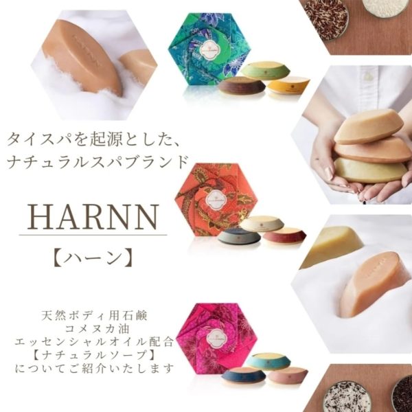 HARNNナチュラルソープブランオイルソープ🌿 画像