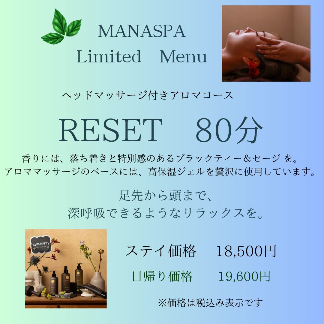 ヘッドマッサージ付きアロマコース POP画像